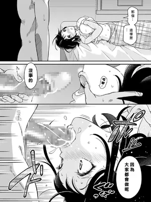 [ヨツドキ] アニキの『第一志望』女をいただきました [中国翻訳]_22