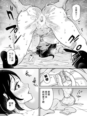 [ヨツドキ] アニキの『第一志望』女をいただきました [中国翻訳]_41