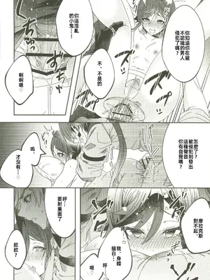 (C105) [LUV 3 DO (don9ri)] ごめんね、モラクス (原神) [中国翻訳] [水印]_11