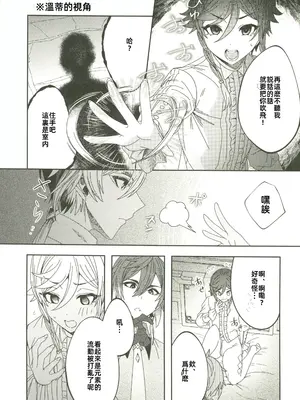 (C105) [LUV 3 DO (don9ri)] ごめんね、モラクス (原神) [中国翻訳] [水印]_06