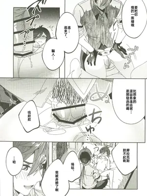 (C105) [LUV 3 DO (don9ri)] ごめんね、モラクス (原神) [中国翻訳] [水印]_10