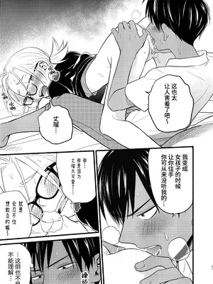 [東横大賞典 (山田金鉄)] 性擬態幼馴染 4 [中国語] [DL版]_21