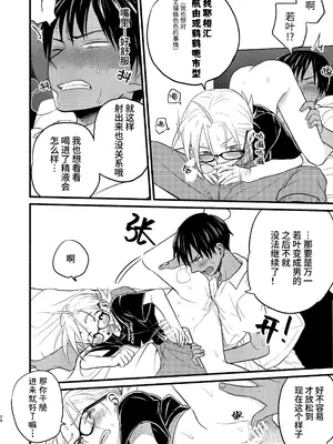 [東横大賞典 (山田金鉄)] 性擬態幼馴染 4 [中国語] [DL版]_24