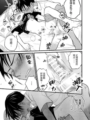 [東横大賞典 (山田金鉄)] 性擬態幼馴染 4 [中国語] [DL版]_35