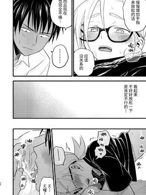 [東横大賞典 (山田金鉄)] 性擬態幼馴染 4 [中国語] [DL版]_20
