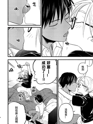 [東横大賞典 (山田金鉄)] 性擬態幼馴染 4 [中国語] [DL版]_08