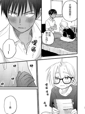 [東横大賞典 (山田金鉄)] 性擬態幼馴染 4 [中国語] [DL版]_13