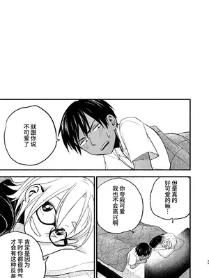 [東横大賞典 (山田金鉄)] 性擬態幼馴染 4 [中国語] [DL版]_39