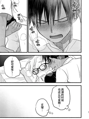 [東横大賞典 (山田金鉄)] 性擬態幼馴染 4 [中国語] [DL版]_37