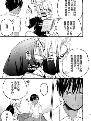 [東横大賞典 (山田金鉄)] 性擬態幼馴染 4 [中国語] [DL版]_09