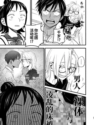 [東横大賞典 (山田金鉄)] 性擬態幼馴染 4 [中国語] [DL版]_43