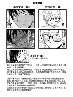 [東横大賞典 (山田金鉄)] 性擬態幼馴染 4 [中国語] [DL版]_04