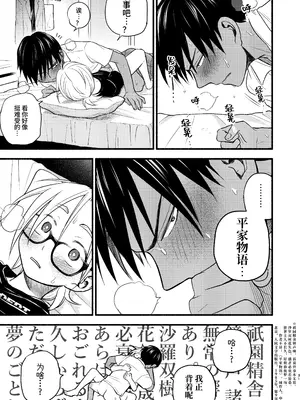 [東横大賞典 (山田金鉄)] 性擬態幼馴染 4 [中国語] [DL版]_31