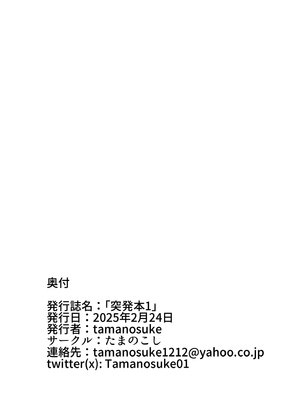 [たまのこし (たまのすけ)] 突発本 1 (ワールドフリッパー) [火兔汉化组] [DL版]_17
