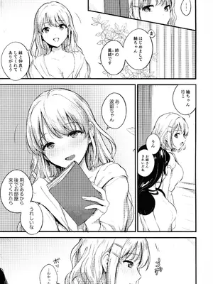 (C105) [macdoll (士嬢マコ（・c＿・ ）)] 挿しつ射されつふたなり姉妹_24