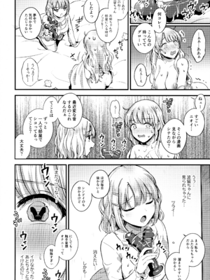 (C105) [macdoll (士嬢マコ（・c＿・ ）)] 挿しつ射されつふたなり姉妹_07