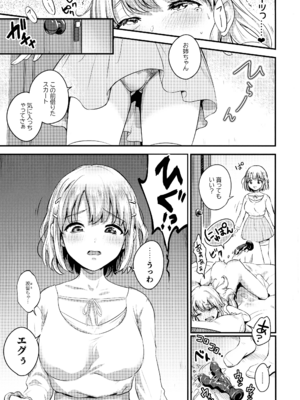 (C105) [macdoll (士嬢マコ（・c＿・ ）)] 挿しつ射されつふたなり姉妹_06