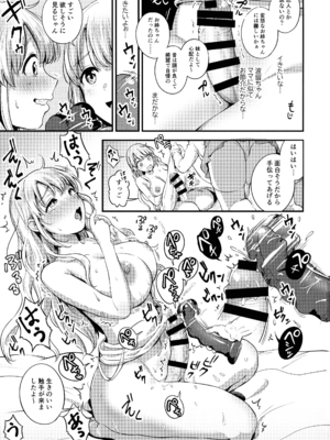 (C105) [macdoll (士嬢マコ（・c＿・ ）)] 挿しつ射されつふたなり姉妹_08