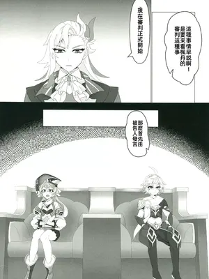 (C105) [あじそうそう (アグれっち)] 恋する法獣 (原神) [中国翻訳] [水印]_08