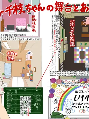 [ぼちぼちいこか (たっく)] 佐々木千枝現役小学生11歳アイドル AV debut (アイドルマスター シンデレラガールズ) [DL版]_53