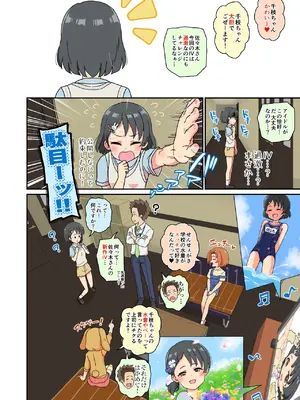 [ぼちぼちいこか (たっく)] 佐々木千枝現役小学生11歳アイドル AV debut (アイドルマスター シンデレラガールズ) [DL版]_29