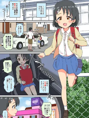 [ぼちぼちいこか (たっく)] 佐々木千枝現役小学生11歳アイドル AV debut (アイドルマスター シンデレラガールズ) [DL版]_03