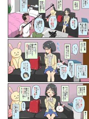 [ぼちぼちいこか (たっく)] 佐々木千枝現役小学生11歳アイドル AV debut (アイドルマスター シンデレラガールズ) [DL版]_05
