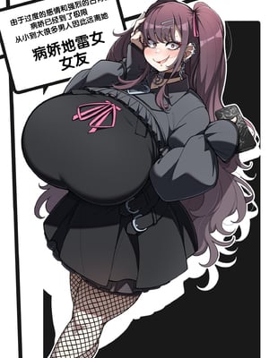 [コノシゲ] ヤンデレ地雷カノジョ [小zz个人机翻汉化]