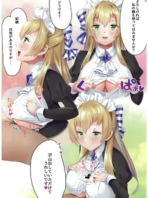 [厚切り上タン (かにく)] ぶちこめ‼ エッチ白書 (ワンダーランドウォーズ) [DL版]_4