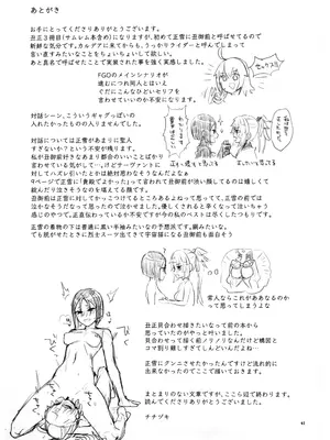 (C105) [まんまん屋 (チチヅキ)] 相互理解 (Fate／Grand Order) [沒有漢化]_41