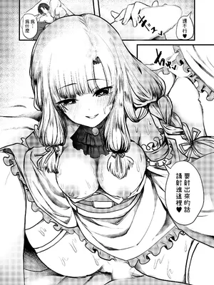 [海覧車 (大城戸カロ)] ヤンデレ妖怪～一生愛してくれる雪女編～ [沙茶醬] [DL版]_15