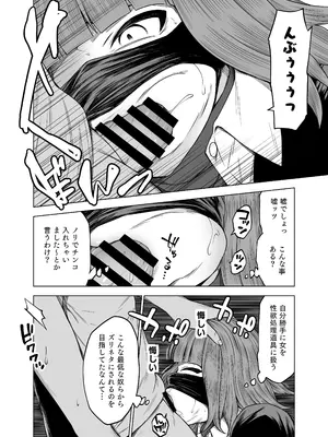 [とこわん] ズリネタ部〜オナニーのオカズにしてください！〜AV編_14