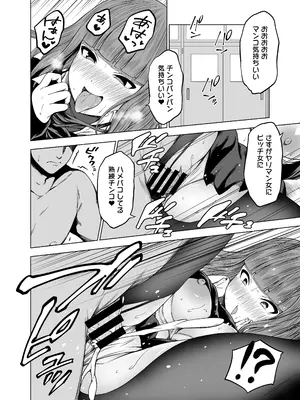 [とこわん] ズリネタ部〜オナニーのオカズにしてください！〜AV編_34
