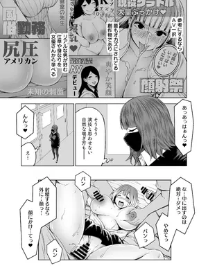 [とこわん] ズリネタ部〜オナニーのオカズにしてください！〜AV編_07