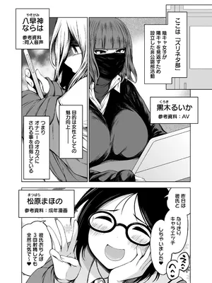 [とこわん] ズリネタ部〜オナニーのオカズにしてください！〜AV編_03