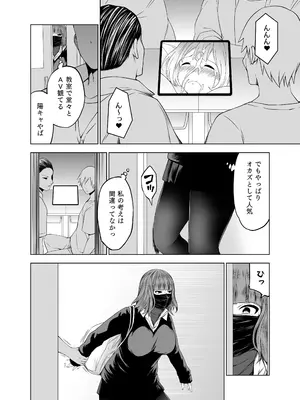 [とこわん] ズリネタ部〜オナニーのオカズにしてください！〜AV編_08