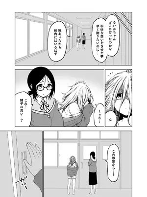 [とこわん] ズリネタ部〜オナニーのオカズにしてください！〜AV編_39