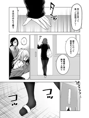 [とこわん] ズリネタ部〜オナニーのオカズにしてください！〜AV編_05