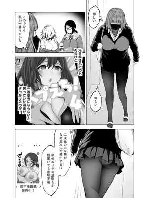 [とこわん] ズリネタ部〜オナニーのオカズにしてください！〜AV編_06