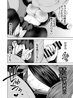 [とこわん] ズリネタ部〜オナニーのオカズにしてください！〜AV編_30