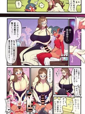 (C105) [核座頭市 (核座頭)] ふたなりトラップルーム_09
