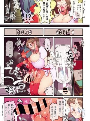 (C105) [核座頭市 (核座頭)] ふたなりトラップルーム_14