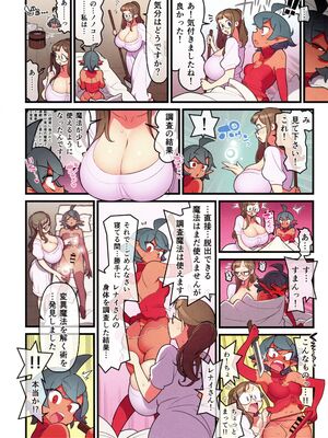 (C105) [核座頭市 (核座頭)] ふたなりトラップルーム_13