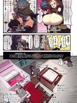 (C105) [核座頭市 (核座頭)] ふたなりトラップルーム_04