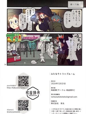 (C105) [核座頭市 (核座頭)] ふたなりトラップルーム_37