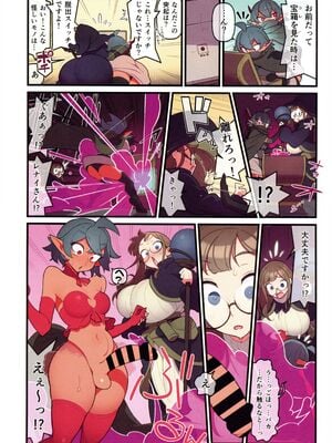 (C105) [核座頭市 (核座頭)] ふたなりトラップルーム_05