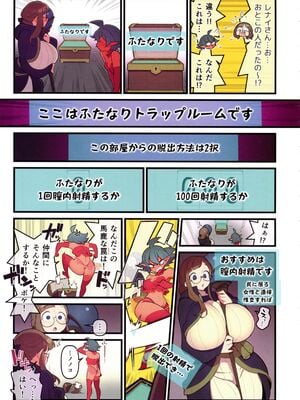 (C105) [核座頭市 (核座頭)] ふたなりトラップルーム_06