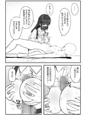 [アルジマ] マスクの中の素顔_07