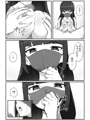 [アルジマ] マスクの中の素顔_08