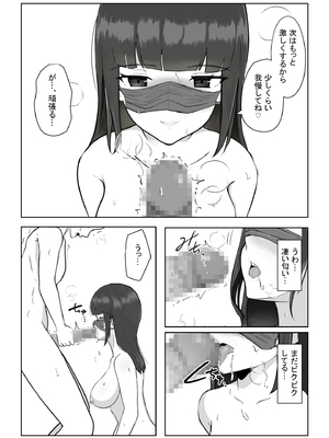 [アルジマ] マスクの中の素顔_11